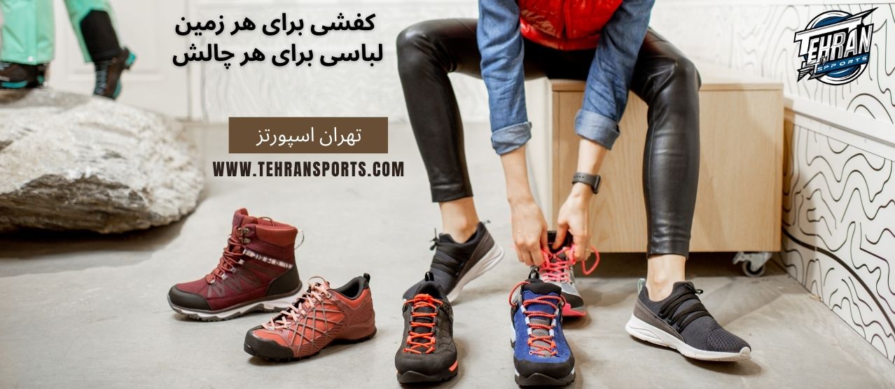 تهران اسپورتز